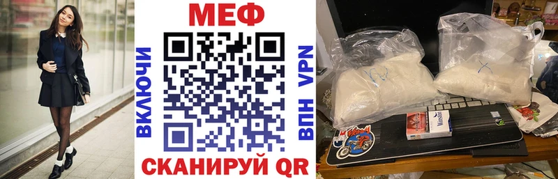 МЯУ-МЯУ mephedrone  kraken ССЫЛКА  Похвистнево 
