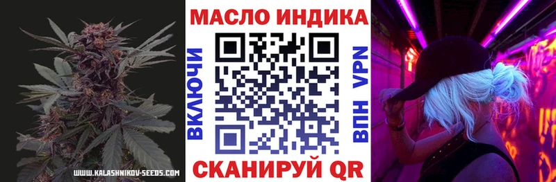 купить наркоту  мориарти как зайти  Дистиллят ТГК вейп  Похвистнево 